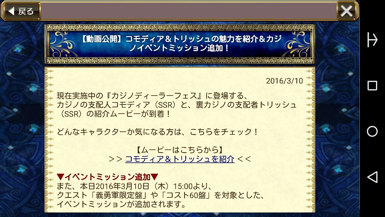 コモディアとトリッシュの動画公開 イベントミッション追加もきたでえええ w グラスのチェインクロニクル日記 コモディアとトリッシュの動画公開 イベントミッション追加もきたでえええ w グラスのチェインクロニクル日記