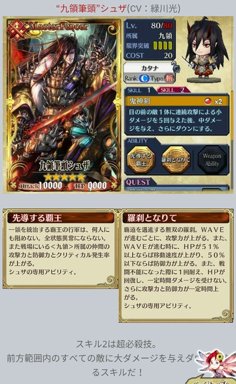 チェンクロv 新年フェス 開始 シュザはスマホ版より上方修正 全状態異常無効と１回復活して能力アップまで追加されて強すぎワロタｗ グラスの チェインクロニクル日記