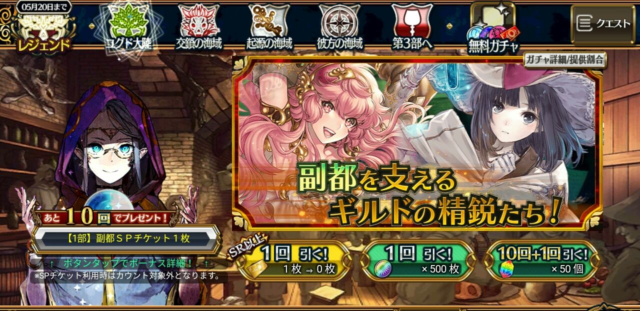 やあ オイラはグラピリ子 今週の酒場ガチャピックアップをお知らせするよ グラスのチェインクロニクル日記 やあ オイラはグラピリ子 今週の酒場ガチャピックアップをお知らせするよ グラスのチェインクロニクル日記