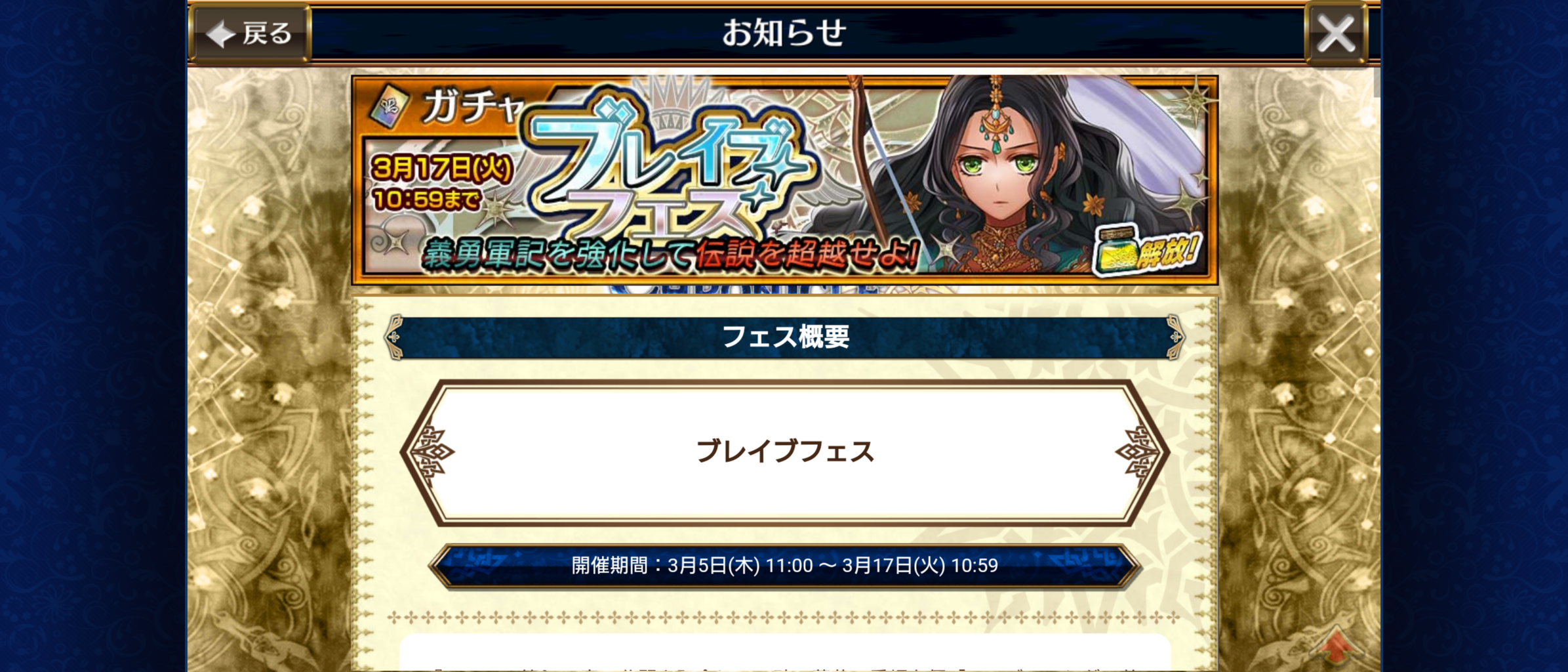 ブレイブフェス 開始 シャディアｖｅｒ２が登場 新世代なので伝授も出来ますううう グラスのチェインクロニクル日記