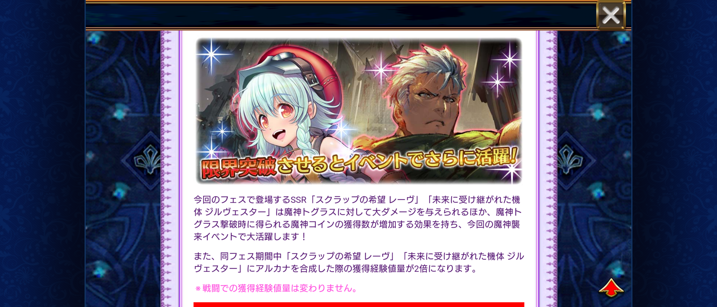 廃棄物の魔神討伐支援フェス 開始 特攻はレーヴとジルヴェスターですううう グラスのチェインクロニクル日記 廃棄物の魔神討伐支援フェス 開始 特攻はレーヴとジルヴェスターですううう グラスのチェインクロニクル日記