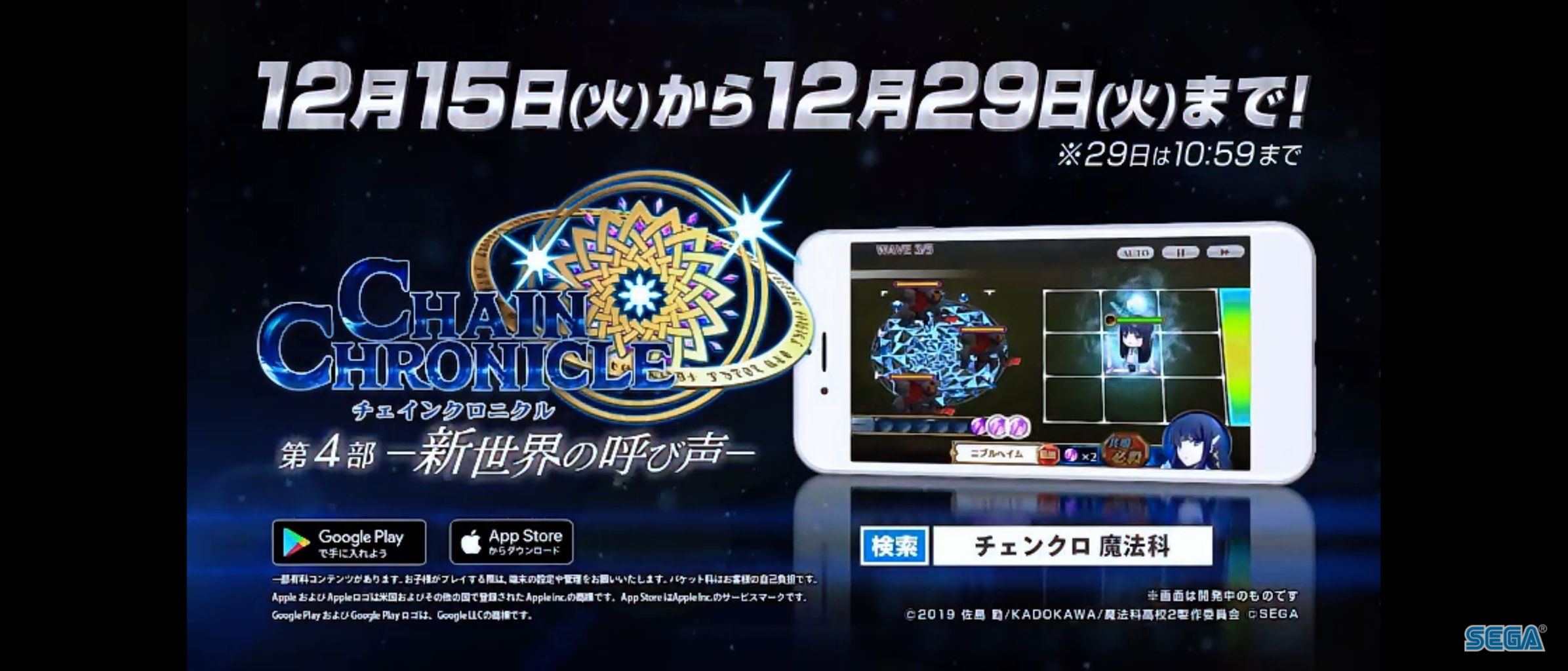 魔法科高校の劣等生コラボ は12月15日から12月29日まで 絆の生放送は12月14日21時からですううう グラスのチェインクロニクル日記 魔法科高校の劣等生コラボ は12月15日から12月29日まで 絆の生放送は12月14日21時からですううう グラスのチェインクロニクル日記