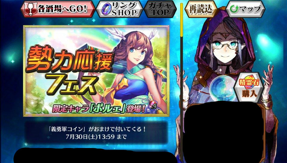 チェンクロv ポルェがほしくて 勢力応援フェス を引いてみた グラスのチェインクロニクル日記