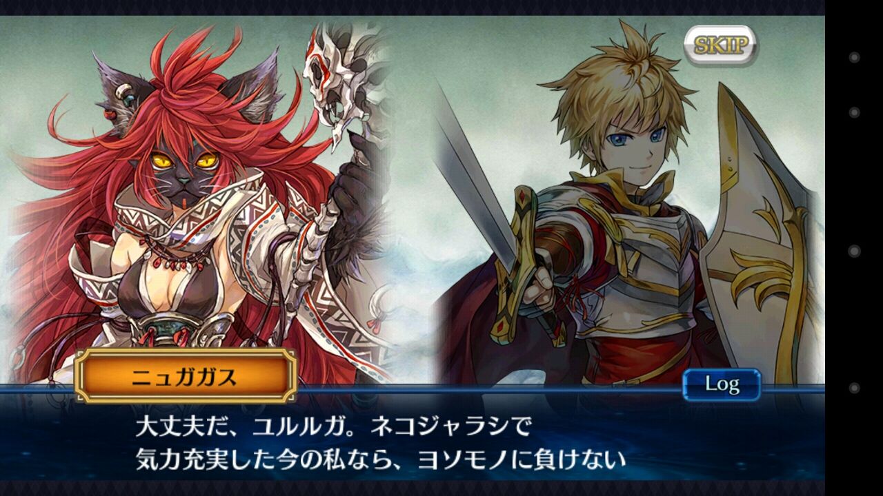 2部3章2話 走れ走れ をプレイ グラスのチェインクロニクル日記 2部3章2話 走れ走れ をプレイ グラスのチェインクロニクル日記