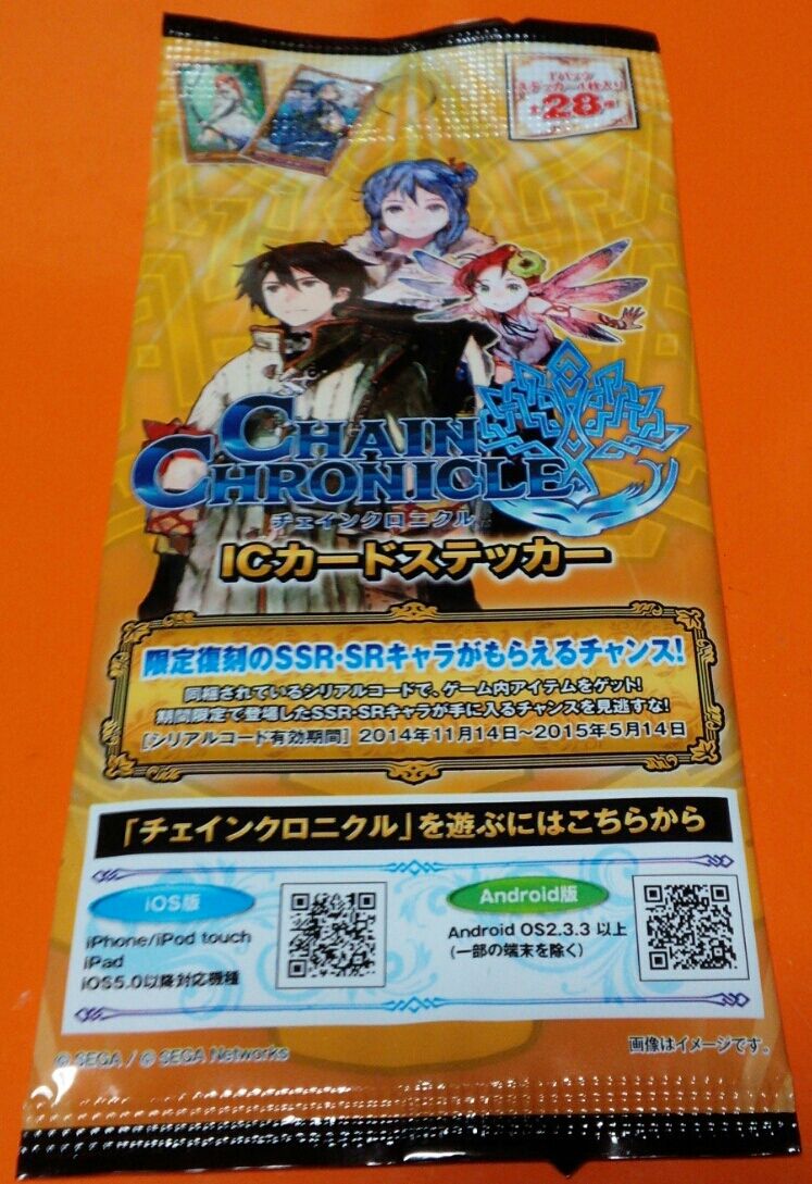 チェインクロニクルicカードステッカーを買ってきました グラスのチェインクロニクル日記