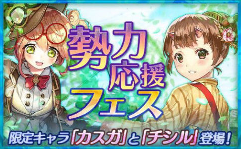 チェンクロv 義勇軍ガチャを目指して 勢力応援フェス を引いてみた グラスのチェインクロニクル日記 チェンクロv 義勇軍ガチャを目指して 勢力応援フェス を引いてみた グラスのチェインクロニクル日記