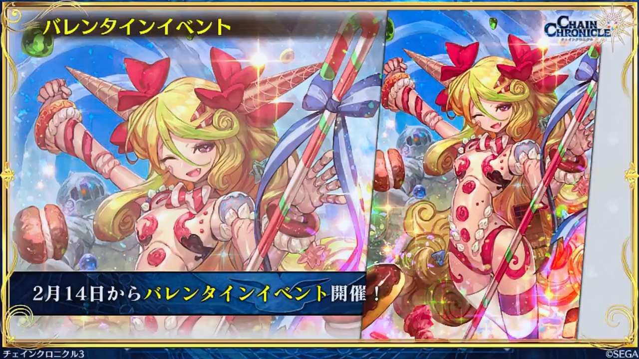 チェンクロ公式webラジオ ちぇんらじ 第回放送 バレンタインイベントはローエンディアとシュガー 転生したらスライムだった件 コラボは2月21日から グラスのチェインクロニクル日記 チェンクロ公式webラジオ ちぇんらじ 第回放送 バレンタインイベントはローエンディアとシュガー 転生したらスライムだった件 コラボは2月21日から グラスのチェインクロニクル日記