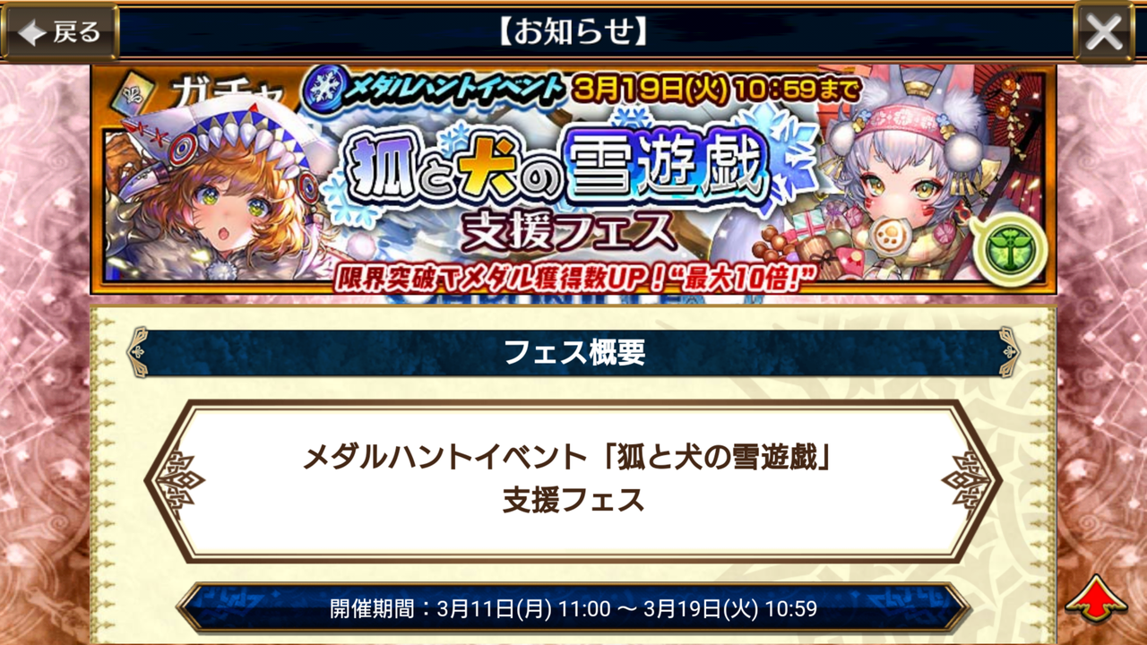 狐と犬の雪遊戯支援フェス 開始 テリリアとイナミが登場 テリリアは雪山地形変化持ちで氷属性攻撃ができるし かわいいですうううう w グラスの チェインクロニクル日記 狐と犬の雪遊戯支援フェス 開始 テリリアとイナミが登場 テリリアは雪山地形変化持ちで氷属性攻撃ができるし かわいいですうううう w グラスの チェインクロニクル日記