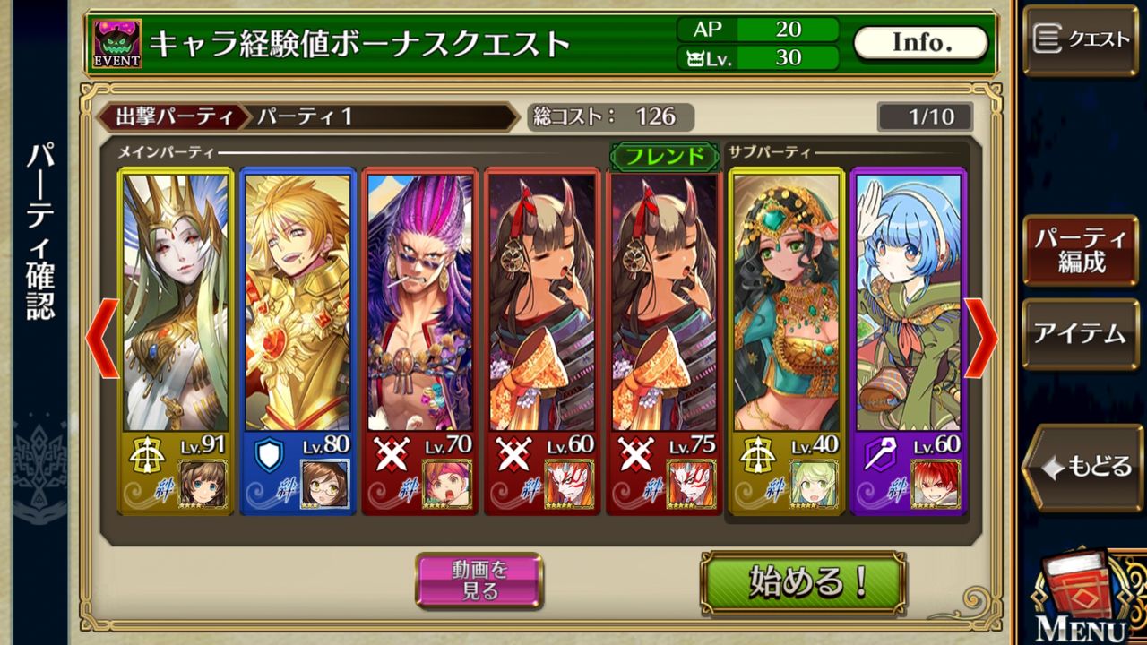 ランク161に キャラ経験値ボーナスクエストもやってみました グラスのチェインクロニクル日記 ランク161に キャラ経験値ボーナスクエストもやってみました グラスのチェインクロニクル日記