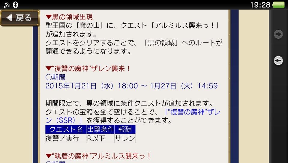 チェンクロv 黒の領域 が開始 R以下 Hn以下キャラいないし育ててもいなくてワロタ ワロタ ｔdｔ グラスのチェインクロニクル日記