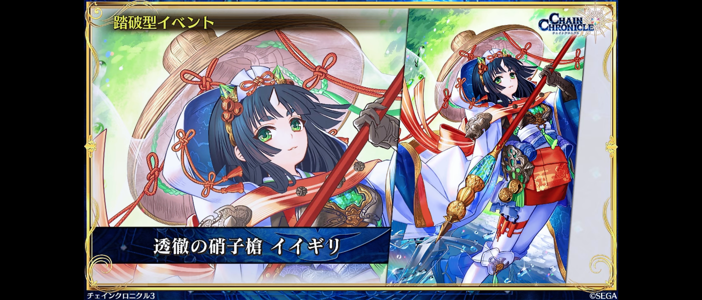 2月13日からは踏破 愛は九領を救う お色気フーコ イイギリ ツルが登場しますよおおお w グラスのチェインクロニクル日記 2月13日からは踏破 愛は九領を救う お色気フーコ イイギリ ツルが登場しますよおおお w グラスのチェインクロニクル日記