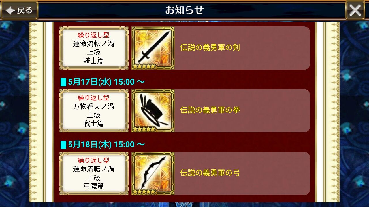 イベクエ 出発の時 開始 伝説の義勇軍の武器シリーズがもらえるでえええ グラスのチェインクロニクル日記