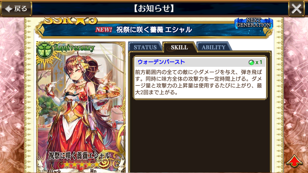 第3部開放2周年記念フェス 開始 僧侶のエシャルとベニガサが登場 ファルベ リヒト ハンフも同時に復刻してますよおおおお w グラスのチェインクロニクル日記