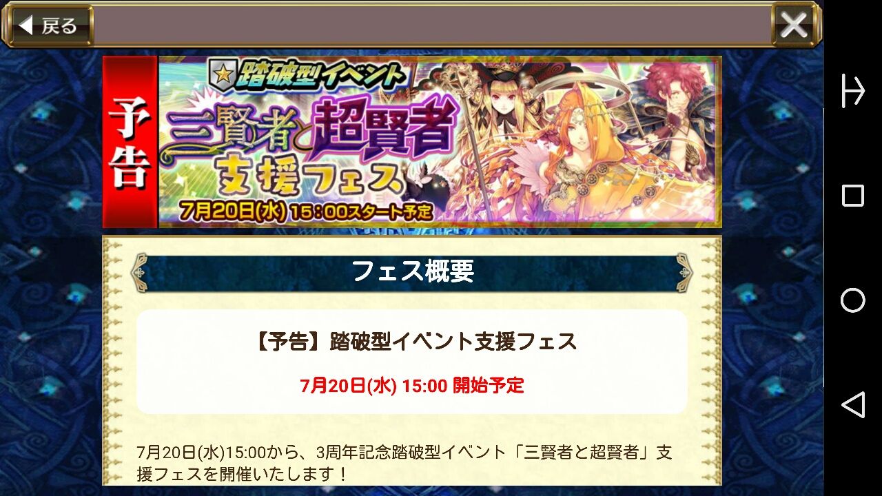 三賢者と超賢者支援フェス 予告 メルティオール ディルマくるで ファティマの専用武器もきてテンション上がりまくりワロタ ｗ グラスの チェインクロニクル日記