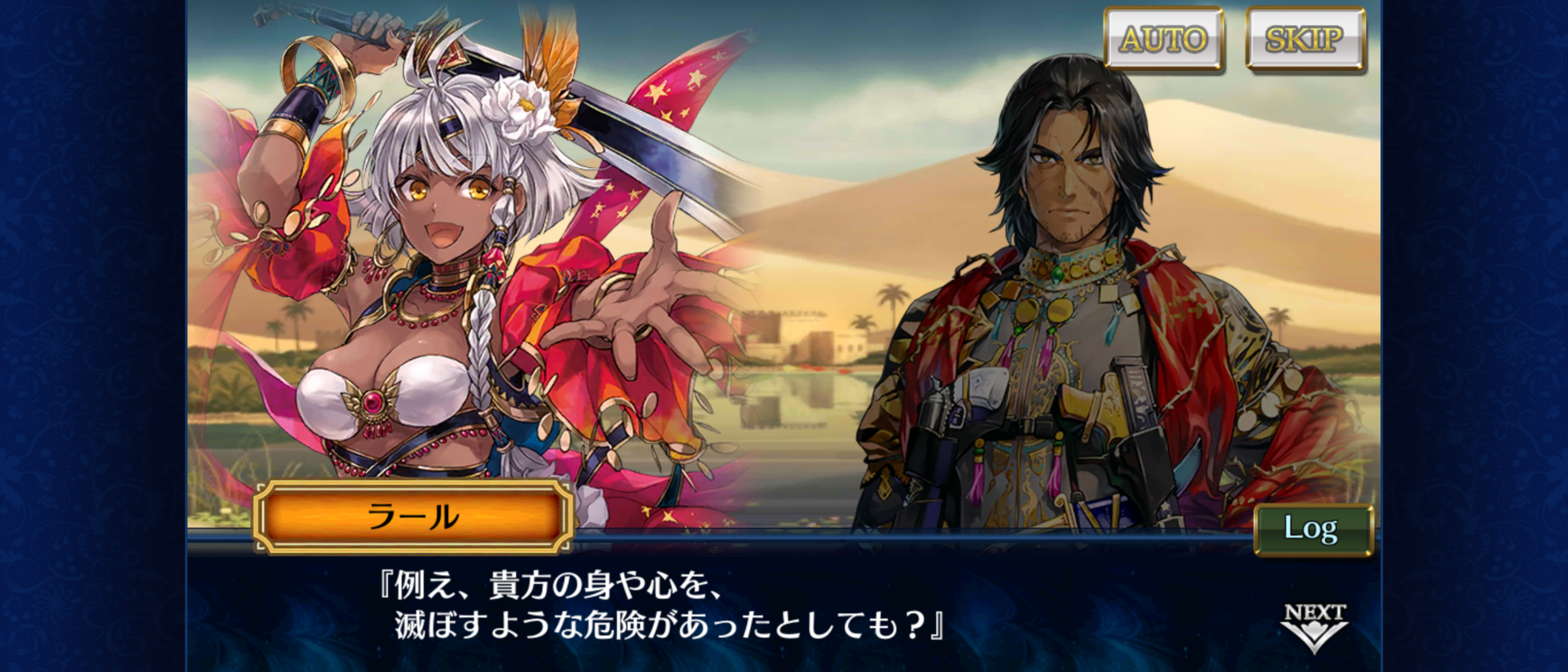 エシャル篇第12章クリア ネタバレ画像を載せてみます グラスのチェインクロニクル日記