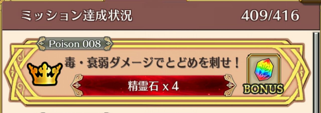 毒ミッション進行中 暴走魔神について グラスのチェインクロニクル日記 毒ミッション進行中 暴走魔神について グラスのチェインクロニクル日記