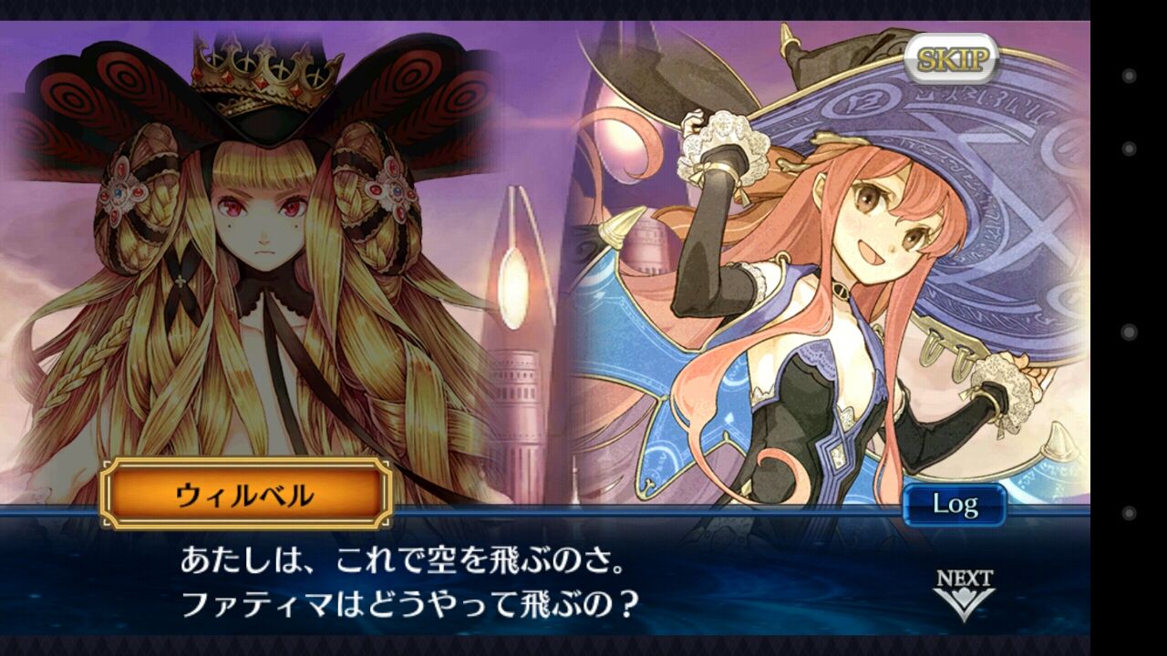 ウィルベル覚醒クエスト 魔法使いたちの午後 をプレイ グラスのチェインクロニクル日記