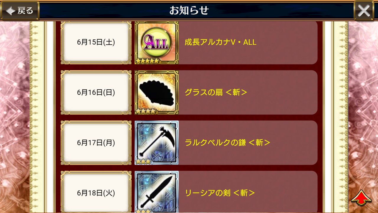 盾の勇者の成り上がり コラボ開催中 報酬はグラス wイベントミッションでは3部主人公とユリアナがもらえるぞおおお グラスのチェインクロニクル日記 盾の勇者の成り上がり コラボ開催中 報酬はグラス wイベントミッションでは3部主人公とユリアナがもらえるぞおおお グラスのチェインクロニクル日記