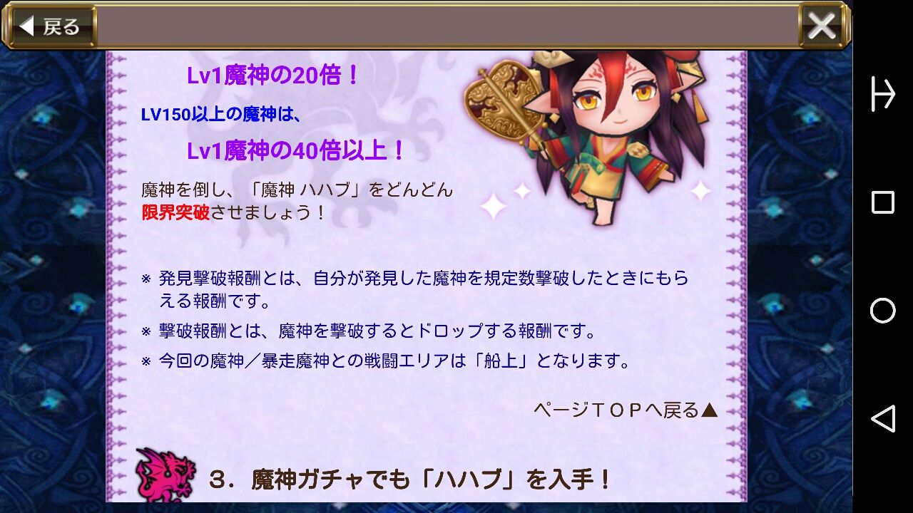 宴の魔神ハハブ襲来 予告 ハハブ強そう レイドエリアは船上 赤箱から10万g祭りだけはやめてえええ w グラスのチェインクロニクル日記 宴の魔神ハハブ襲来 予告 ハハブ強そう レイドエリアは船上 赤箱から10万g祭りだけはやめてえええ w グラスのチェインクロニクル日記