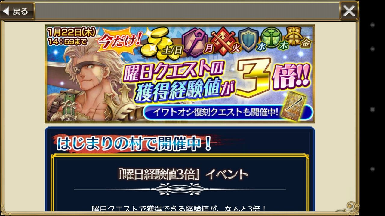 新リングキャラ 千河の風読みアイレ 予告 曜日クエスト経験値３倍イベント開始 グラスのチェインクロニクル日記