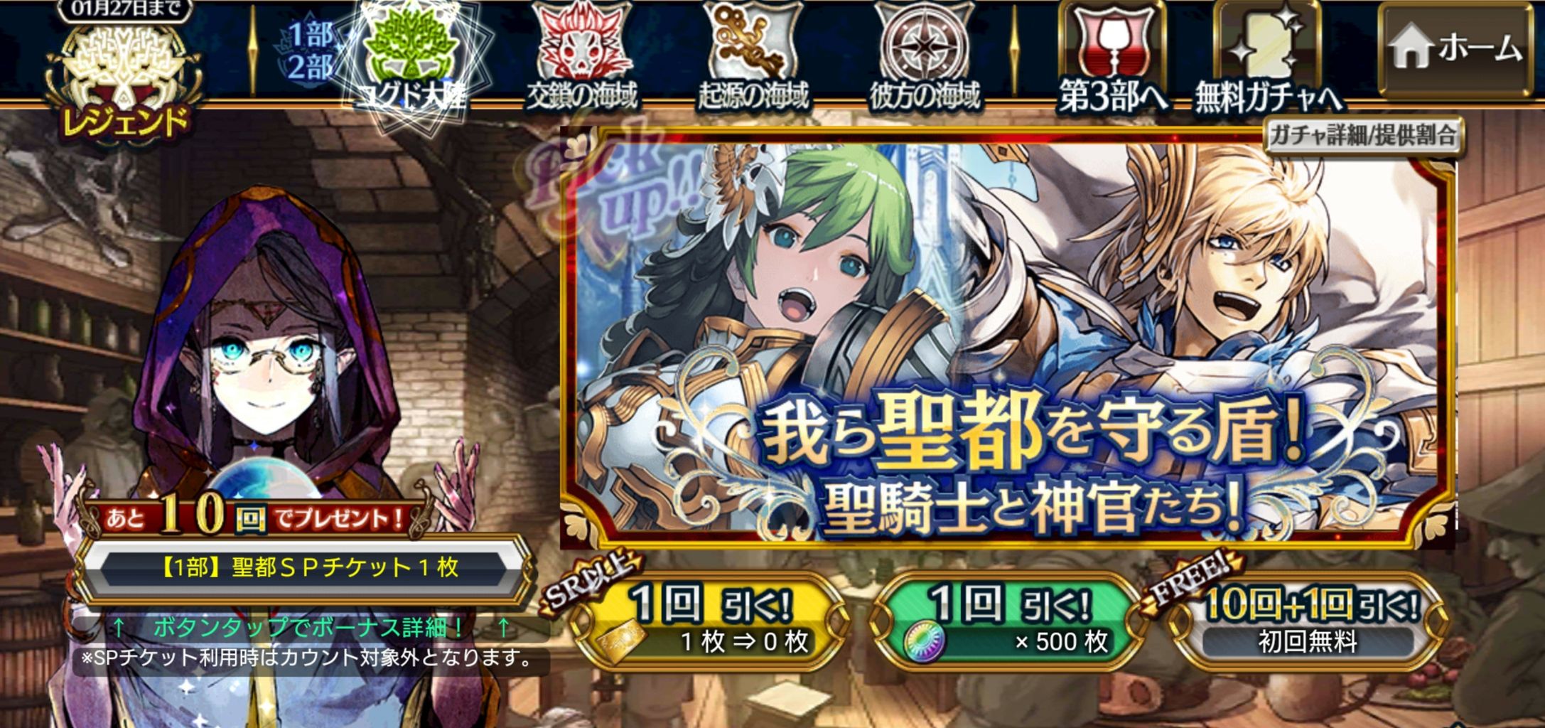 第1 2部酒場の無料10連で聖都 大海 罪を引いてみた グラスのチェインクロニクル日記 第1 2部酒場の無料10連で聖都 大海 罪を引いてみた グラスのチェインクロニクル日記