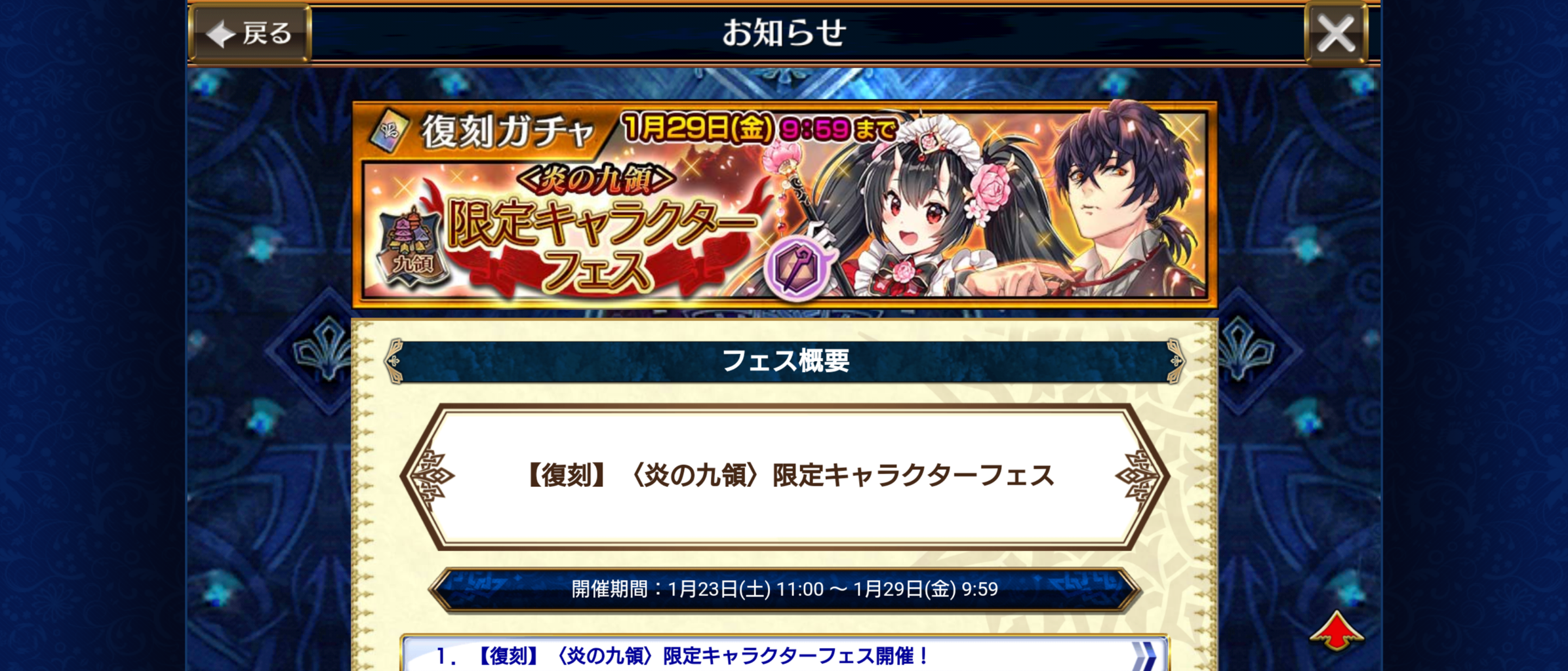 復刻炎の九領限定キャラクターフェス 開始 祝祭アマツ ツル フーコ オウシン ヒトリが復刻しています グラスのチェインクロニクル日記 復刻炎の九領限定キャラクターフェス 開始 祝祭アマツ ツル フーコ オウシン ヒトリが復刻しています グラスのチェインクロニクル日記