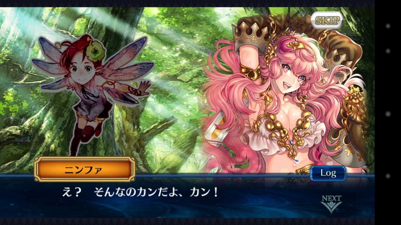 ニンファの覚醒クエストをプレイ グラスのチェインクロニクル日記