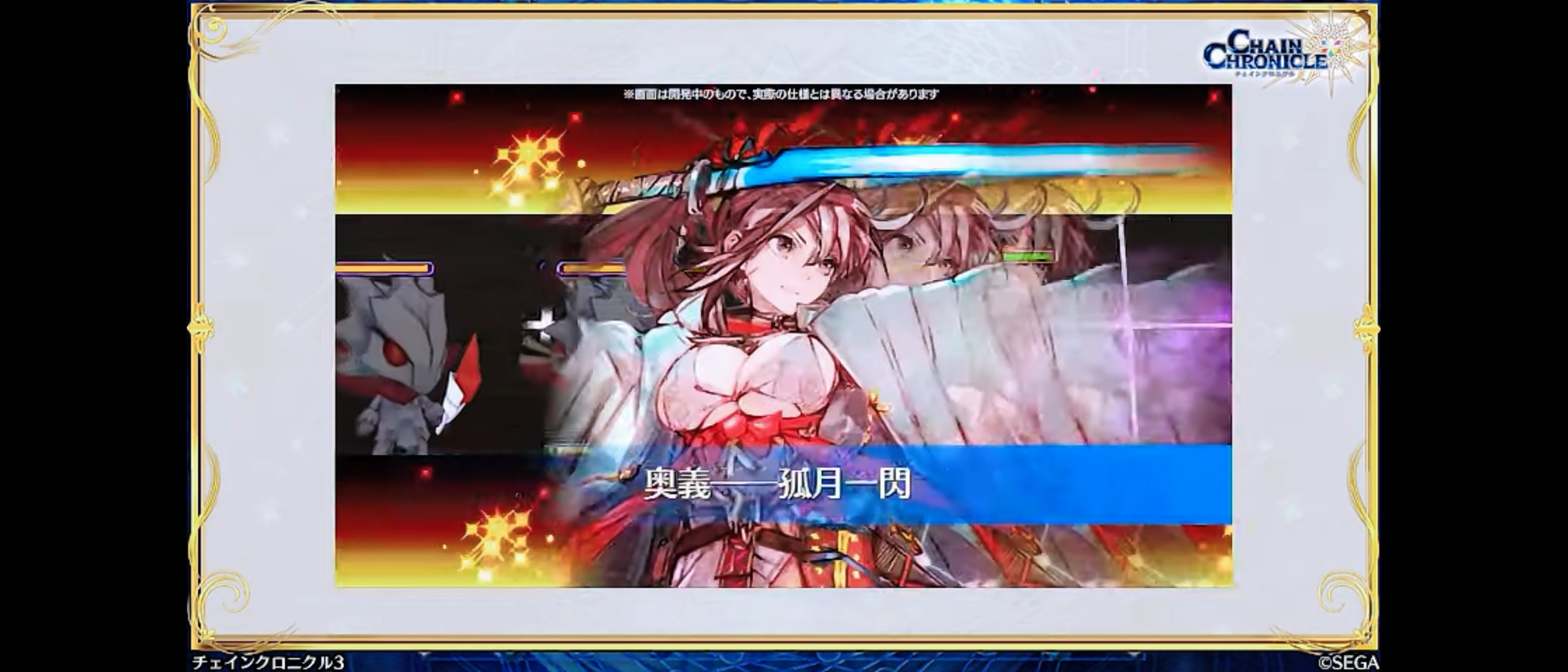 9月17日からグランドフェスでリヴェラ登場 無敵時間あり決戦号令 リヴェラｖｅｒ２は上方調整 リヴェラｖｅｒ１はサブアビ持ちになってリヴェラ祭りだあああ ｗ グラスのチェインクロニクル日記