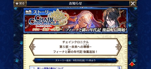 「フィーナと緋の年代記 後篇」追加!