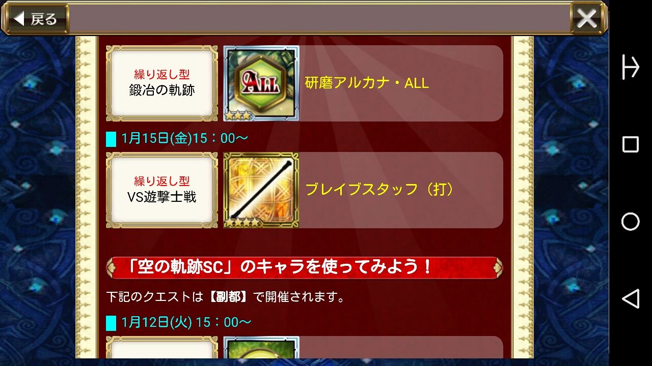 チェンクロ動画 vs遊撃士戦 追加 なんとap15でランク経験値3000 グラスのチェインクロニクル日記 チェンクロ動画 vs遊撃士戦 追加 なんとap15でランク経験値3000 グラスのチェインクロニクル日記
