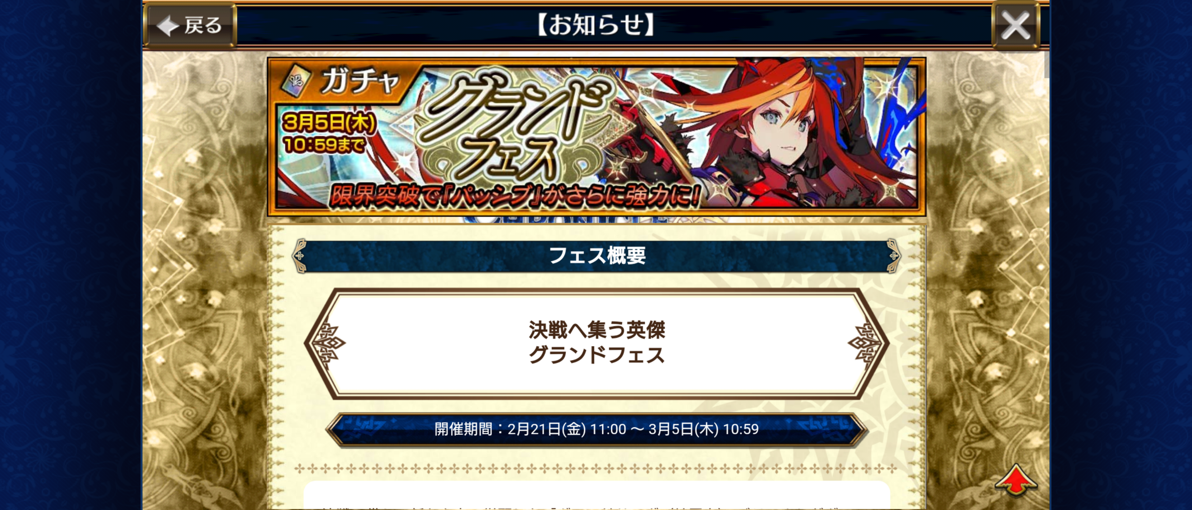 グランドフェス 開始 バリエナはスキル アビ 決戦号令 パッシブ強い ｓｓｒは１０ で超お得ですううう ｗ グラスのチェインクロニクル日記