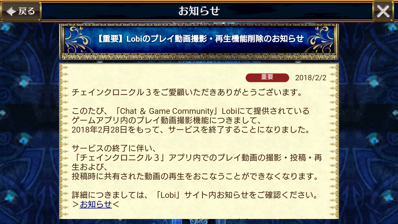 Ver3 6 1アップデートメンテナンスのお知らせ パーティー編成数が20に コスト上方調整 イベント開催時間変更 Lobi動画削除 泣 がくるううう グラスのチェインクロニクル日記 Ver3 6 1アップデートメンテナンスのお知らせ パーティー編成数が20に コスト上方調整 イベント開催時間変更 Lobi動画削除 泣 がくるううう グラスのチェインクロニクル日記