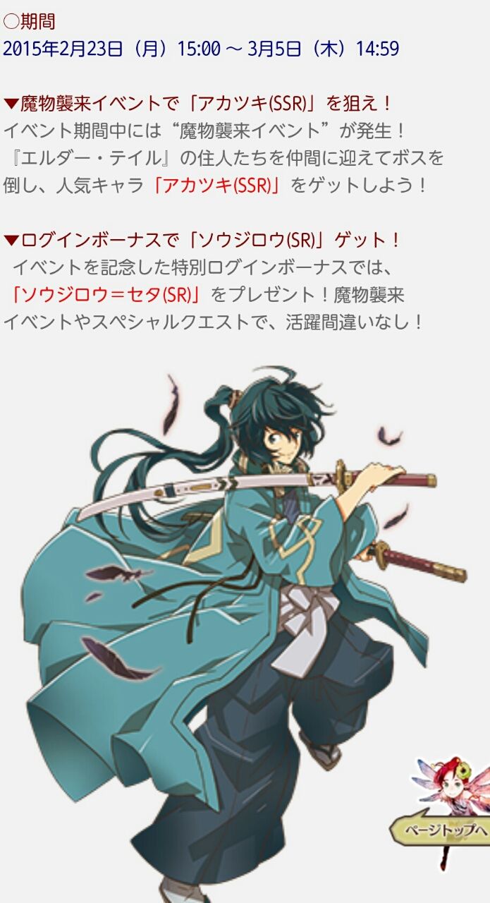 チェンクロv ログ ホライズン コラボ予告 グラスのチェインクロニクル日記 チェンクロv ログ ホライズン コラボ予告 グラスのチェインクロニクル日記