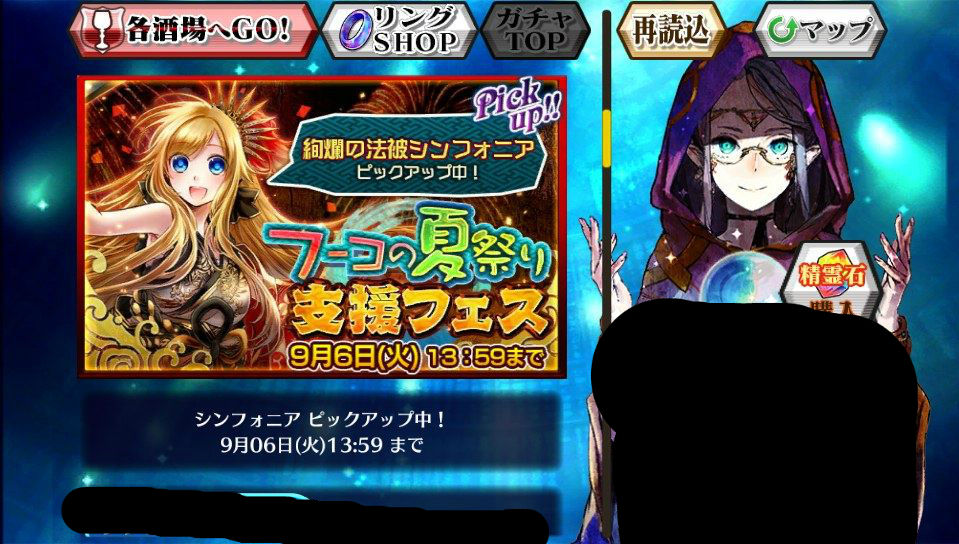 チェンクロv 特攻キャラがほしい フーコの夏祭り支援フェス を引いてみた グラスのチェインクロニクル日記