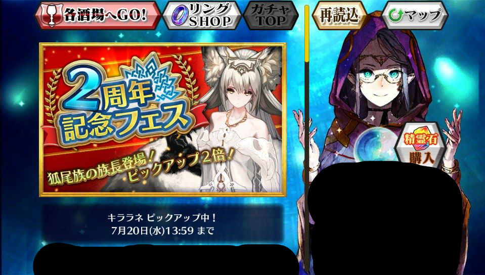 チェンクロv いでよキララネ 2周年記念フェス第2弾 を引いてみた グラスのチェインクロニクル日記 チェンクロv いでよキララネ 2周年記念フェス第2弾 を引いてみた グラスのチェインクロニクル日記