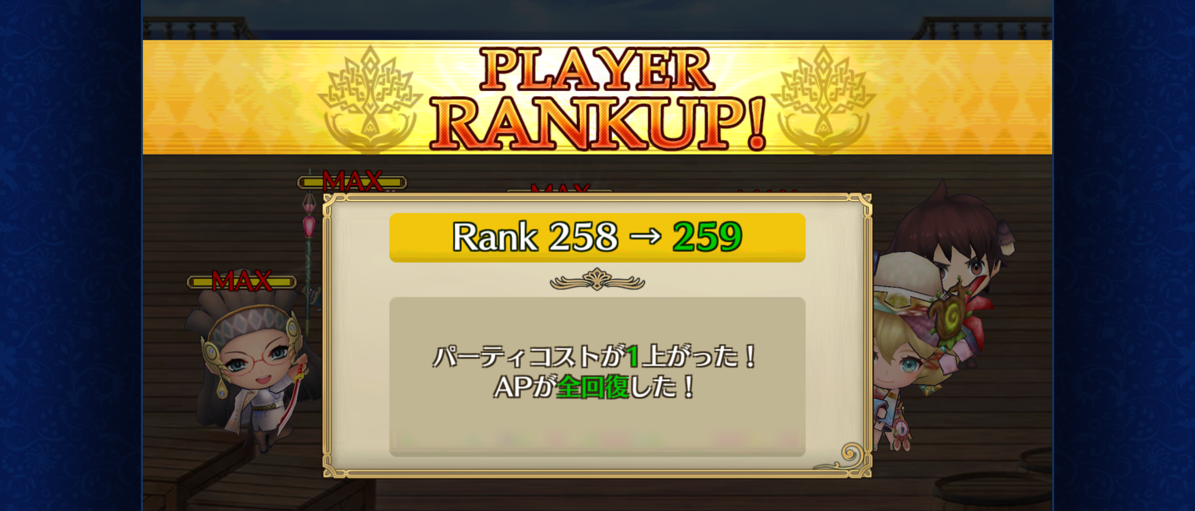 ランク259に 2500万ダウンロード記念フェスの無料11連を引いてみた グラスのチェインクロニクル日記