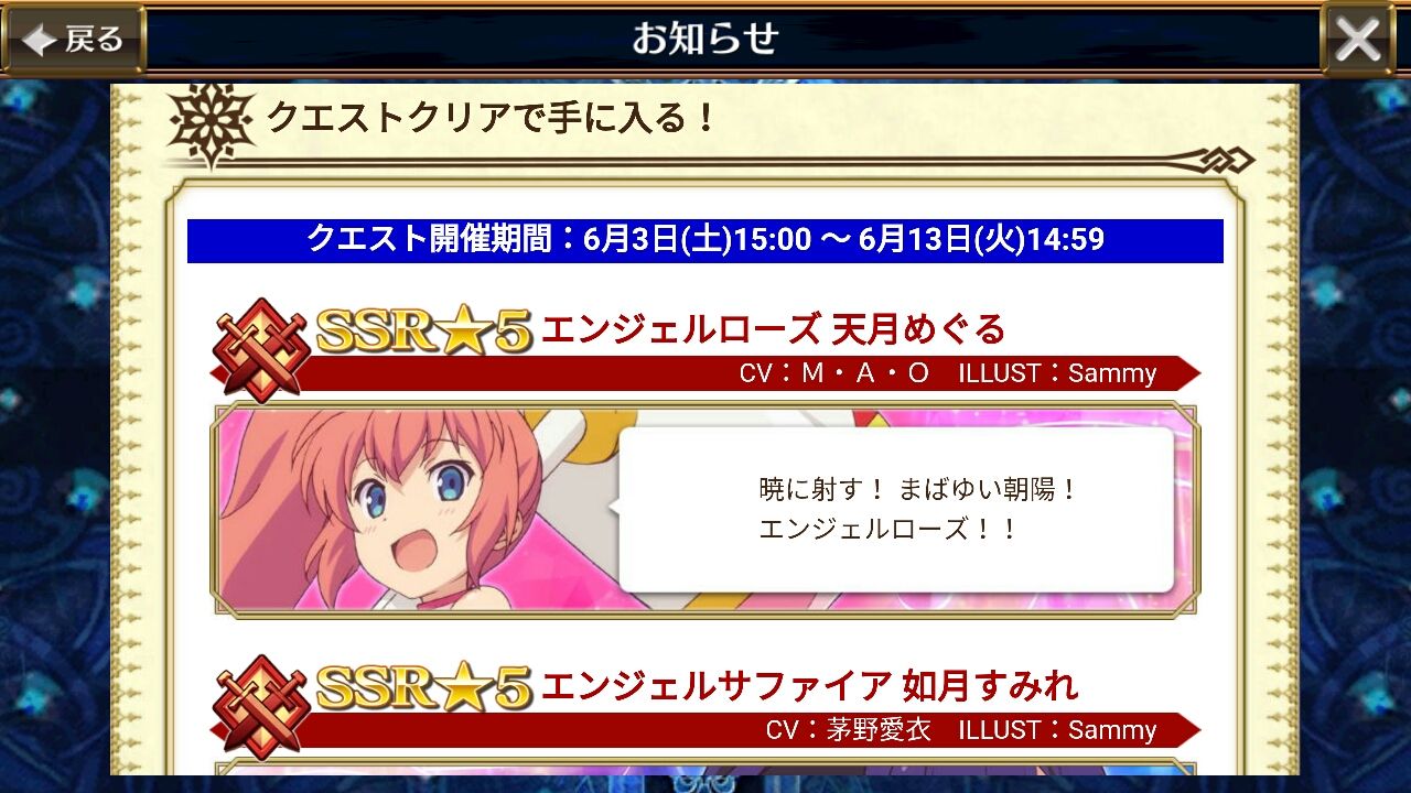 魔法少女グラスよ ツインエンジェルbreakコラボフェス 予告よ コラボ期間は3日と短いから気を付けて グラスのチェインクロニクル日記 魔法少女グラスよ ツインエンジェルbreakコラボフェス 予告よ コラボ期間は3日と短いから気を付けて グラスのチェインクロニクル日記