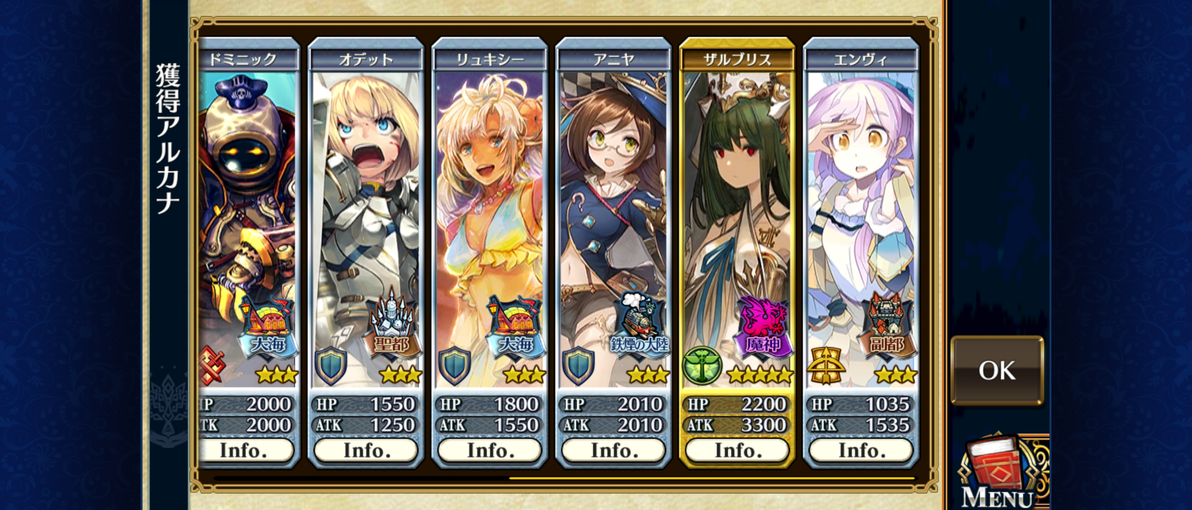 ゾファスレイドで魔神ｅｘガチャを270回引いてみた 魔神ガチャで属性武器も狙ってみた グラスのチェインクロニクル日記