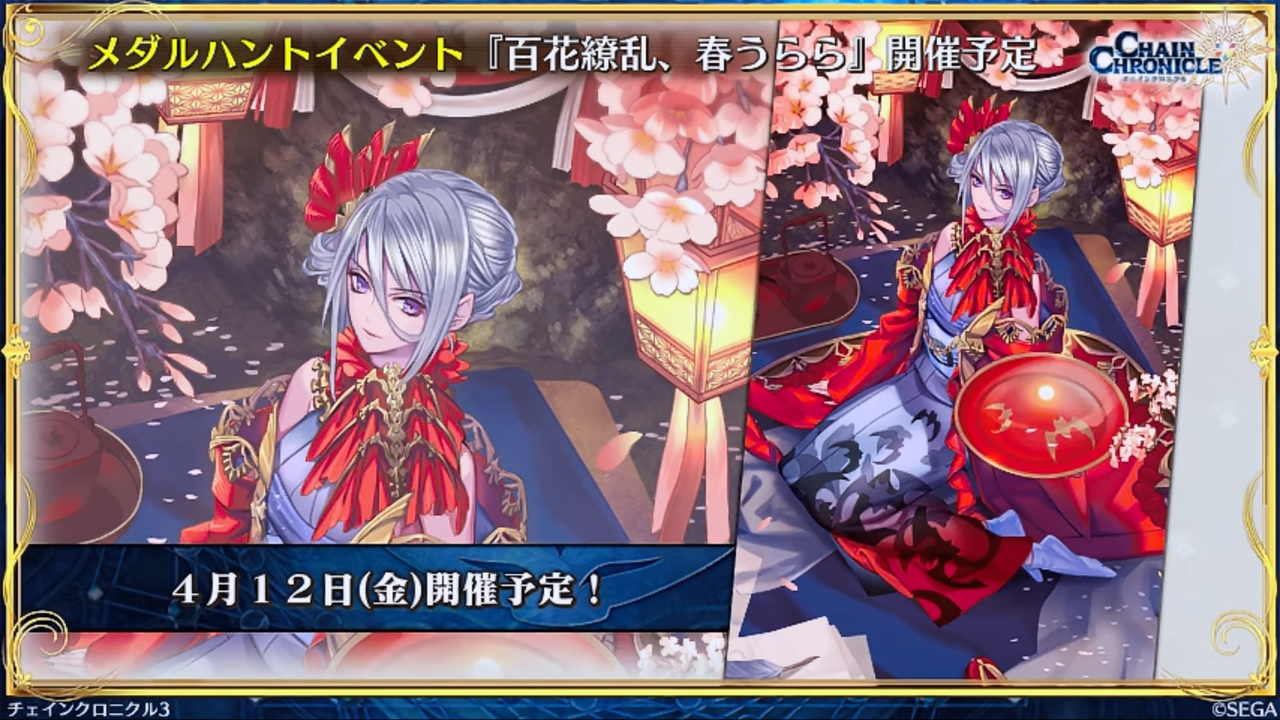 チェンクロ公式webラジオ ちぇんらじ 第97回放送 メダルハントでベラ トリリカ リンリーが登場 エシャル篇第10章 シャディアとジブリール上方調整もくるでえええ w グラスのチェインクロニクル日記 チェンクロ公式webラジオ ちぇんらじ 第97回放送 メダルハントでベラ トリリカ リンリーが登場 エシャル篇第10章 シャディアとジブリール上方調整もくるでえええ w グラスのチェインクロニクル日記