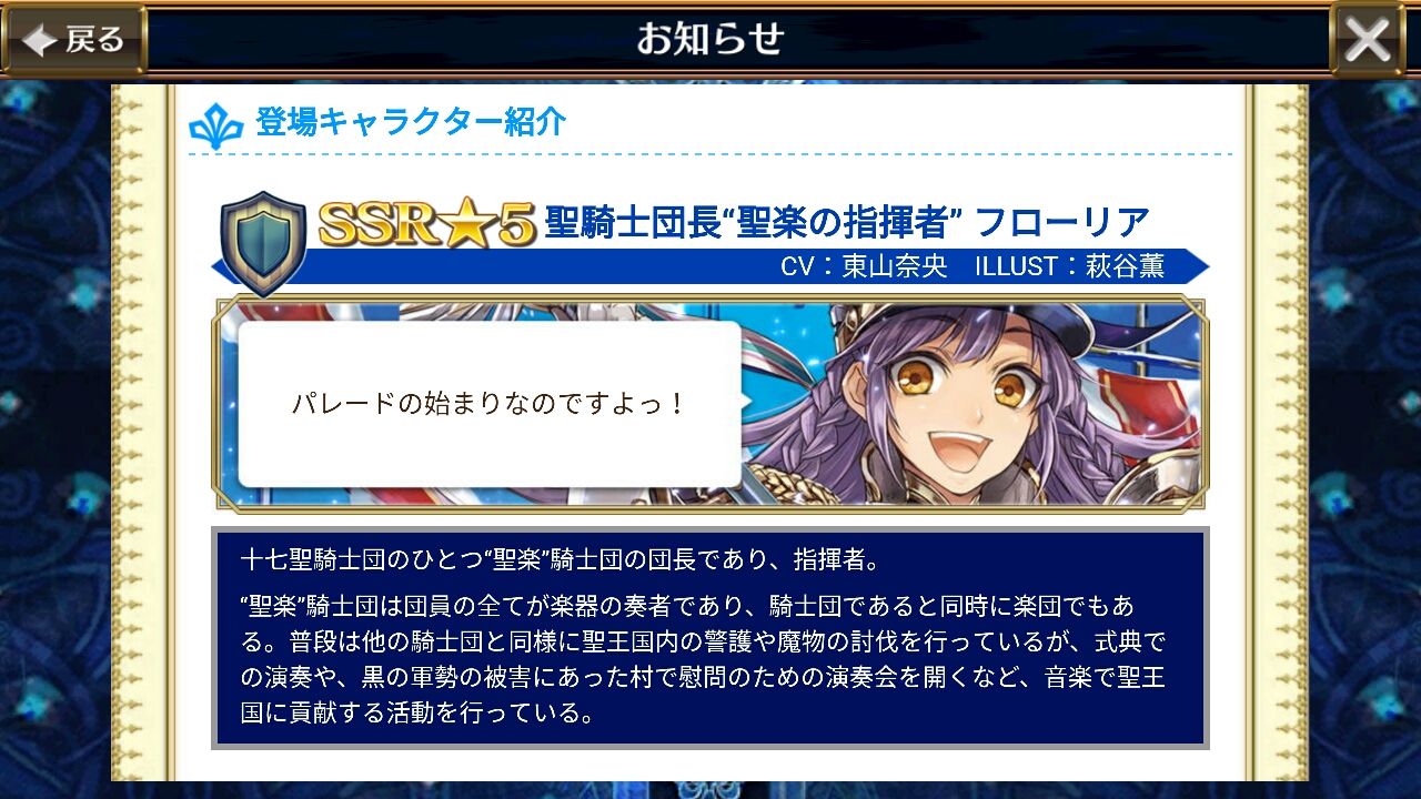 ストーリー追加記念フェス 予告 新キャラssr騎士フローリアは舞でバフスキル Srエレッタも歌バフスキル持ちで騎士パと聖都パ捗るううう w グラスのチェインクロニクル日記 ストーリー追加記念フェス 予告 新キャラssr騎士フローリアは舞でバフスキル Srエレッタも歌バフスキル持ちで騎士パと聖都パ捗るううう w グラスのチェインクロニクル日記