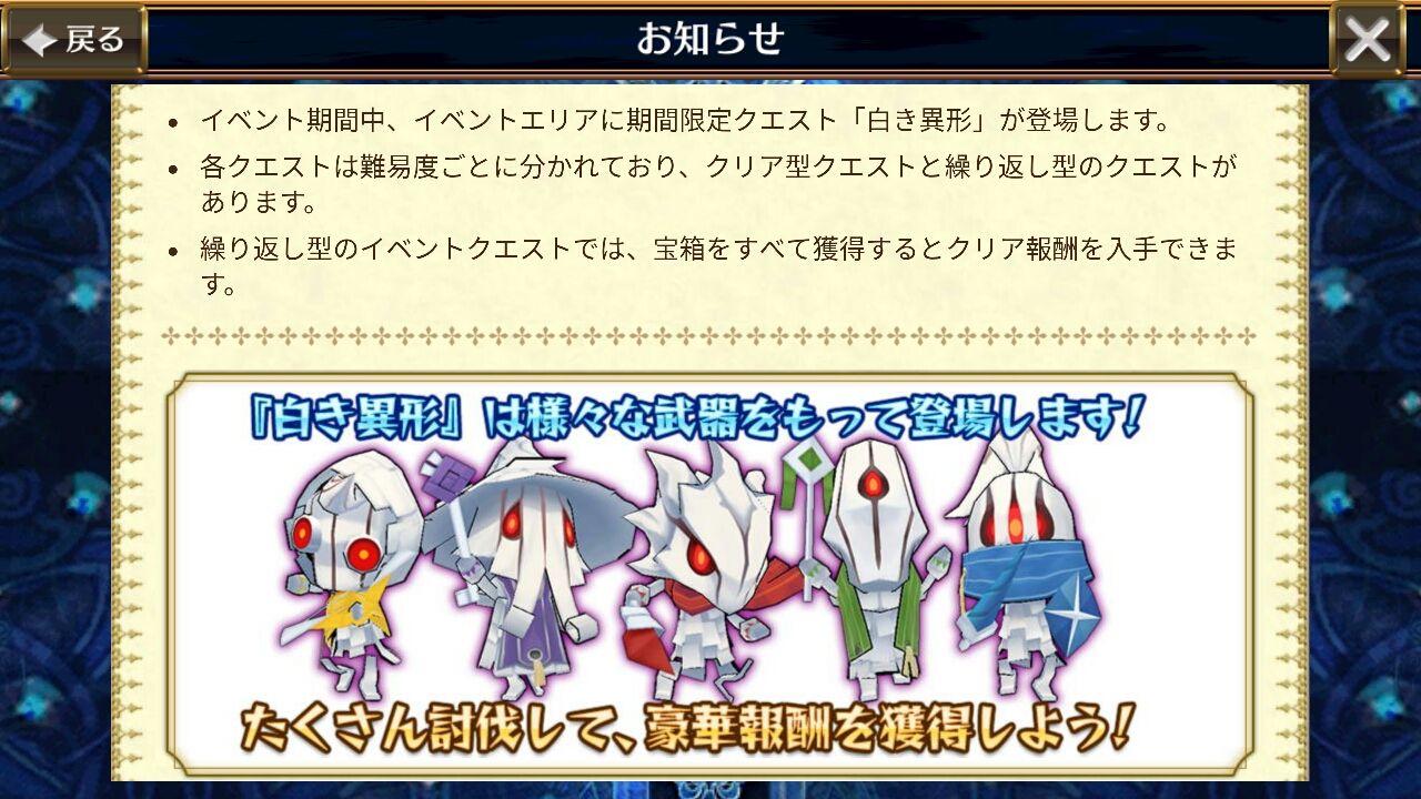 討伐せよ 白き異形 開始 上級はap20でランク経験値8000でうますぎワロタ w グラスのチェインクロニクル日記 討伐せよ 白き異形 開始 上級はap20でランク経験値8000でうますぎワロタ w グラスのチェインクロニクル日記