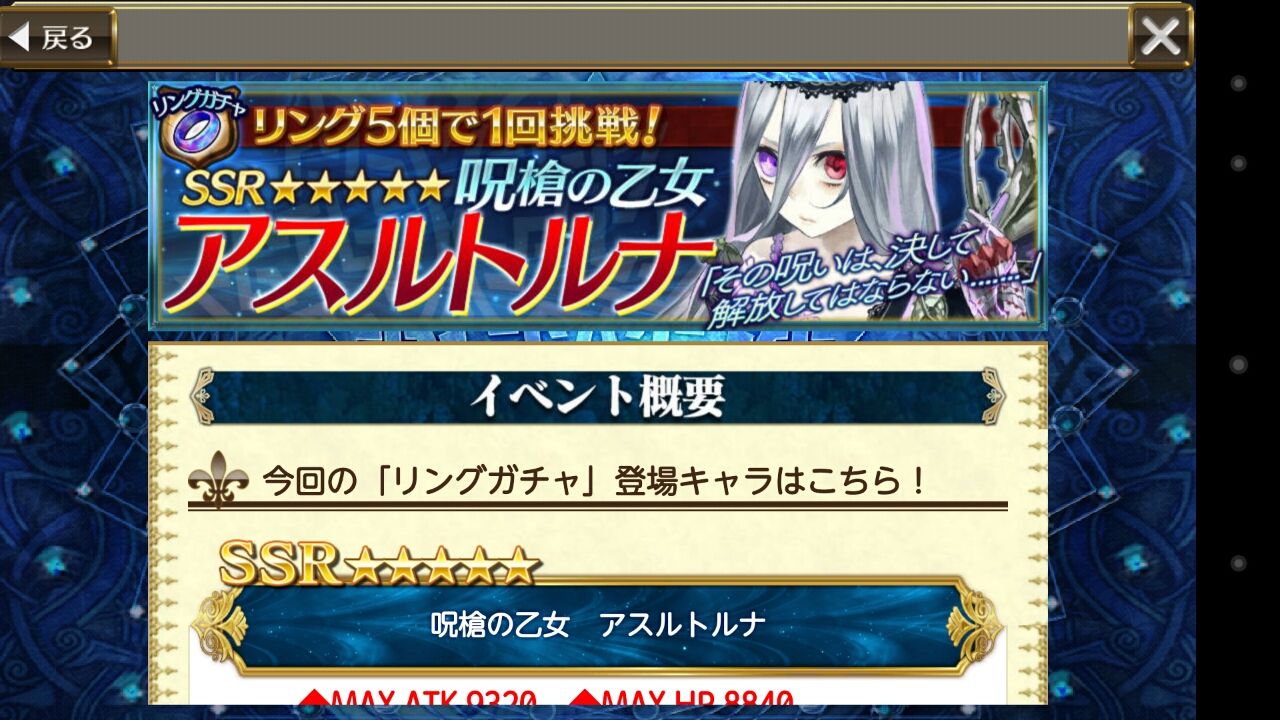 ２周年記念キャンペーン オールキャラ人気投票感謝クエスト第一弾 アスルトルナの能力 について 運営様ｇｊ ｗ グラスのチェインクロニクル 日記