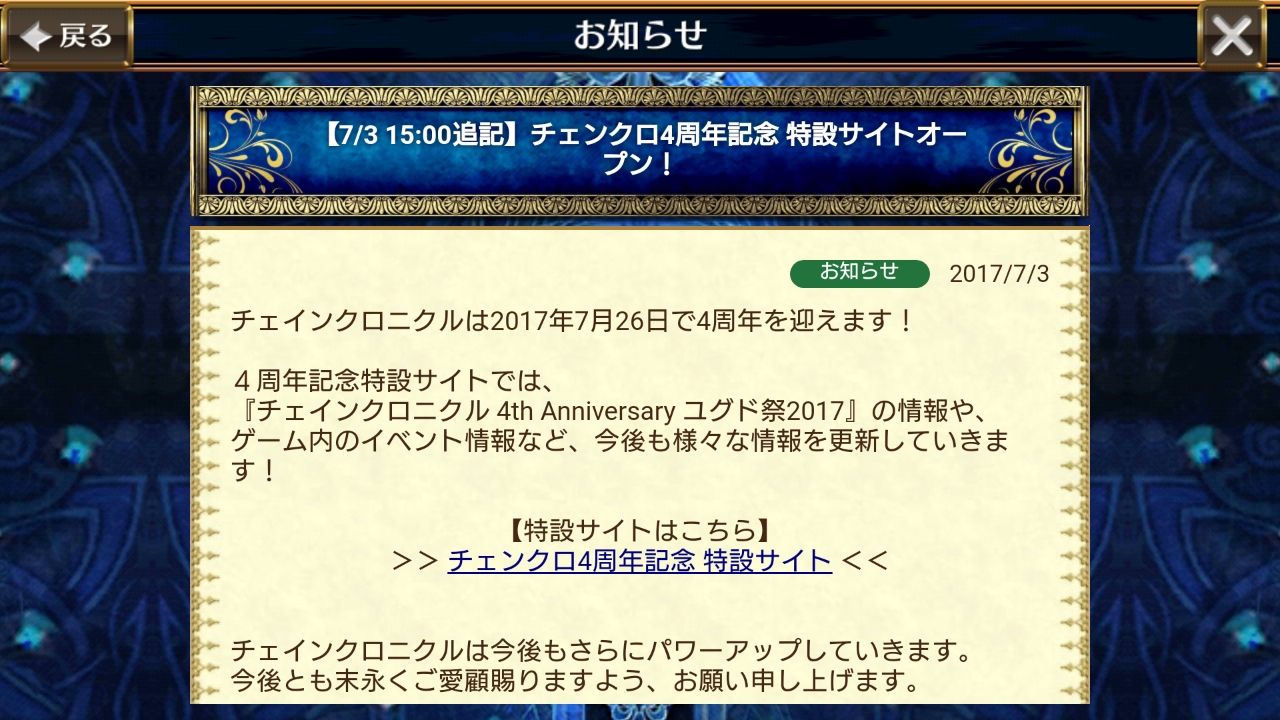 4周年記念サイト更新 バトルロワイアル 来場者特典 会場コーナー 名刺カード 人気投票の情報きたで グラスのチェインクロニクル日記 4周年記念サイト更新 バトルロワイアル 来場者特典 会場コーナー 名刺カード 人気投票の情報きたで グラスのチェインクロニクル日記