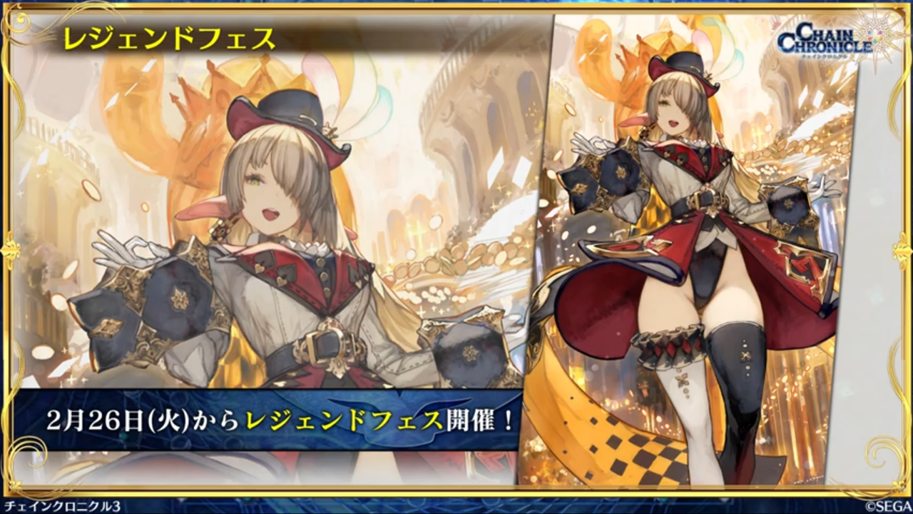 チェンクロ公式webラジオ ちぇんらじ 第91回放送 レジェンドフェスはコモディアとボムボマー さらにアマツ篇10章もくるぞおおおおお グラスの チェインクロニクル日記 チェンクロ公式webラジオ ちぇんらじ 第91回放送 レジェンドフェスはコモディアとボムボマー さらにアマツ篇10章もくるぞおおおおお グラスの チェインクロニクル日記
