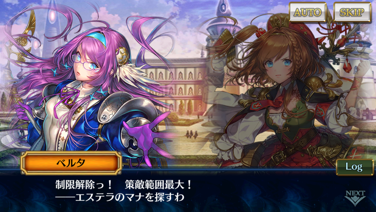 アリーチェ篇第１０章をクリア ネタバレ画像を載せてみますううう グラスのチェインクロニクル日記