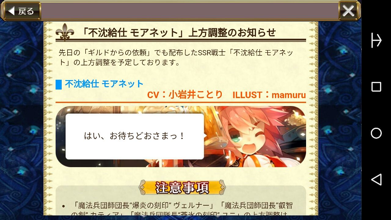 ８月の ３日間限定フェス 予告 ヴェルナー カティア ユニのｖｅｒ２とモアネットの上方調整もきたあああ グラスのチェインクロニクル日記