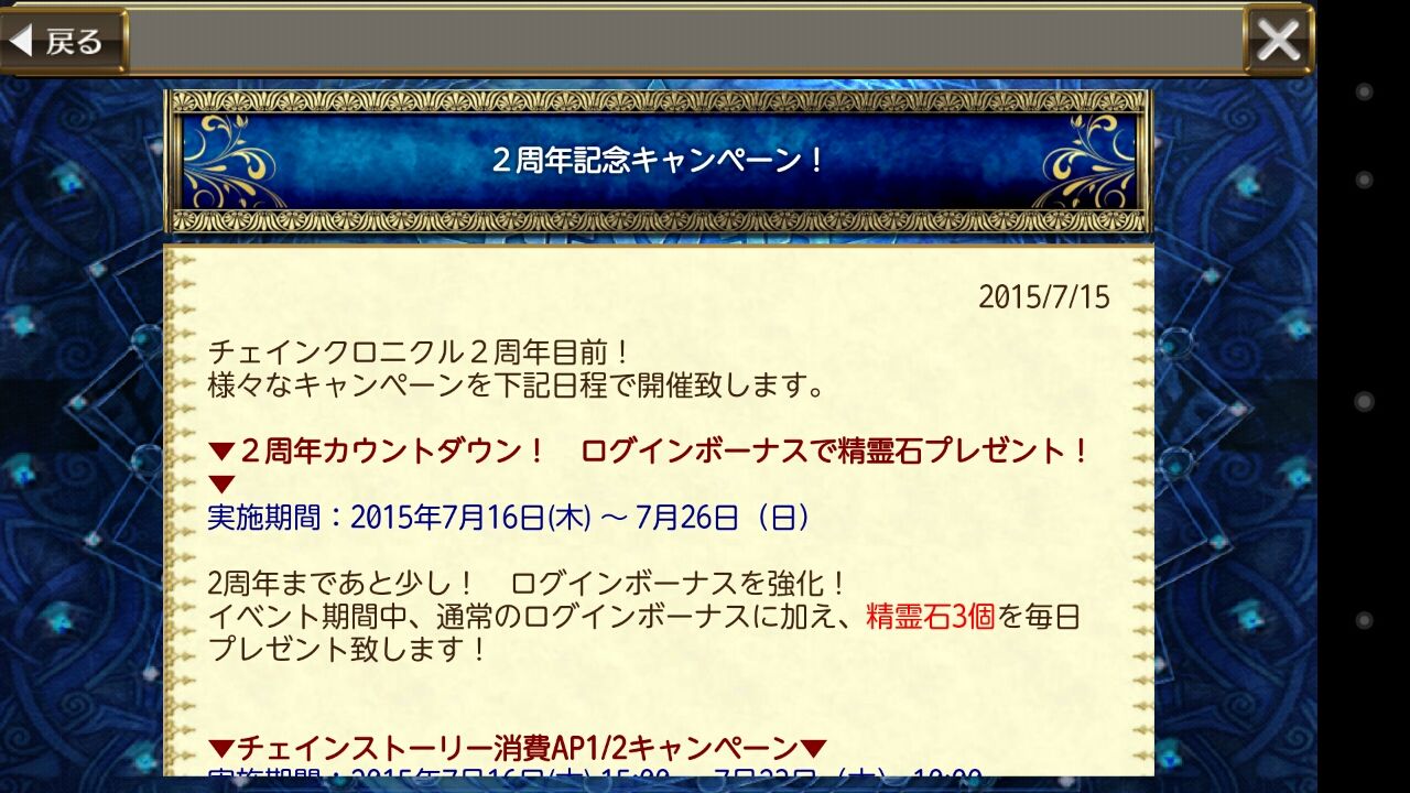 2周年記念キャンペーン オールキャラ人気投票感謝クエスト第一弾 アスルトルナの能力 について 運営様gj w グラスのチェインクロニクル 日記 2周年記念キャンペーン オールキャラ人気投票感謝クエスト第一弾 アスルトルナの能力 について 運営様gj w グラスのチェインクロニクル 日記