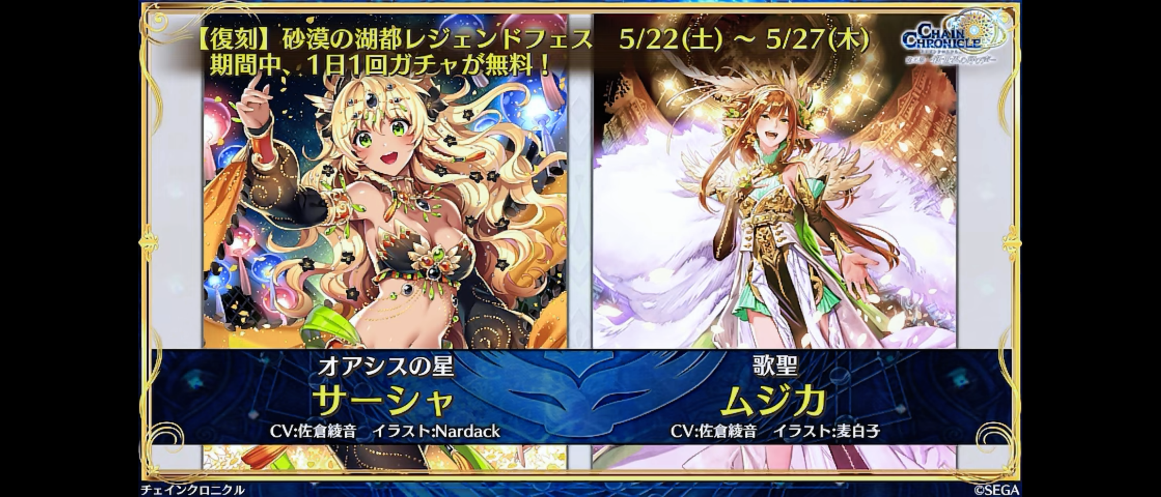 5月19日からはヴィランフェスでゼルザール 22日からはヒロイックフェスでドゥルダナがくるぞおおお グラスのチェインクロニクル日記