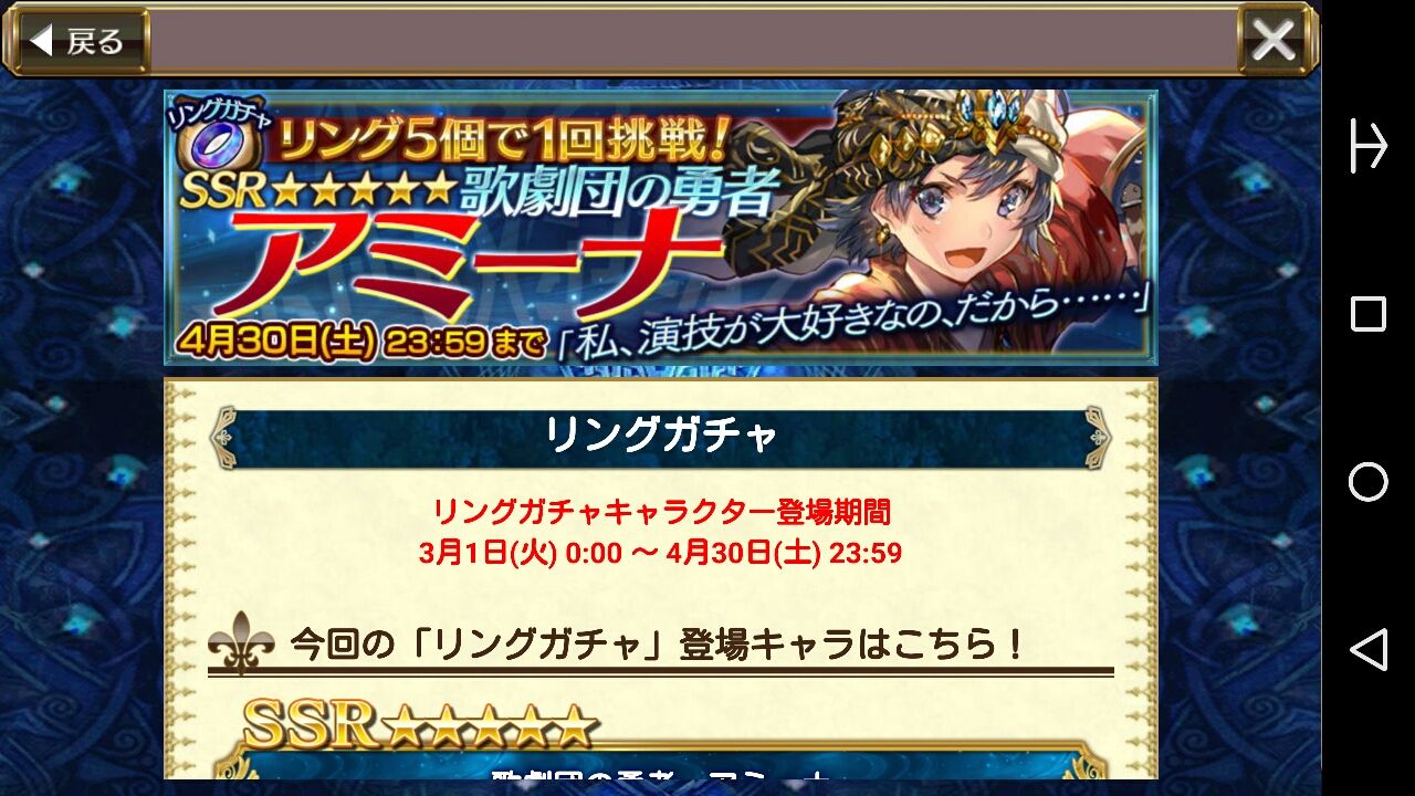 3月の新リングキャラ 歌劇団の勇者アミーナ 攻めも守りも出来る勇者なのよー w グラスのチェインクロニクル日記 3月の新リングキャラ 歌劇団の勇者アミーナ 攻めも守りも出来る勇者なのよー w グラスのチェインクロニクル日記