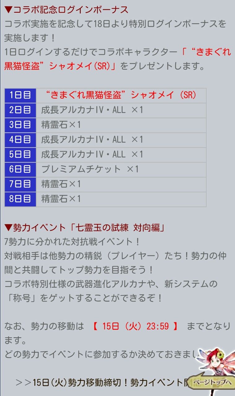 チェンクロv ブレードアークス From シャイニングex コラボイベント開催 グラスのチェインクロニクル日記 チェンクロv ブレードアークス From シャイニングex コラボイベント開催 グラスのチェインクロニクル日記